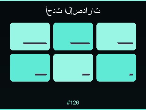 ألعاب السلوتس المميزة